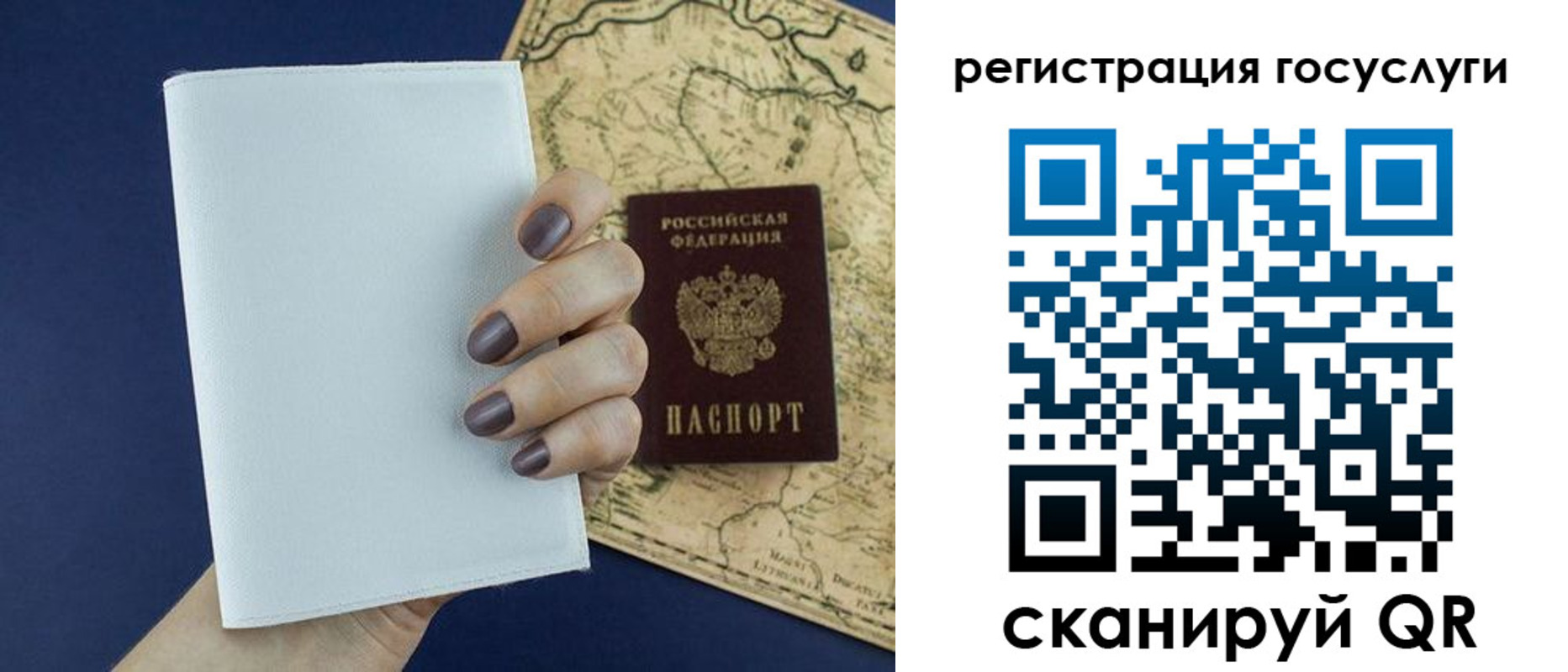 прописка паспорт в Вытегре
